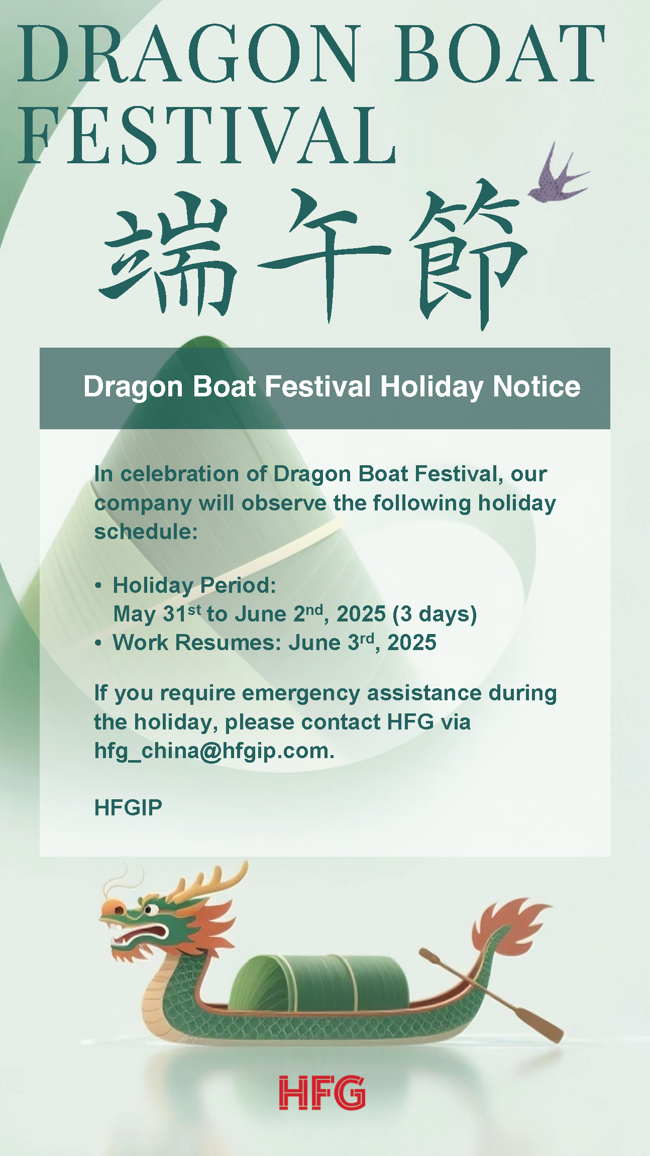 Dragon boat Festival holiday notice